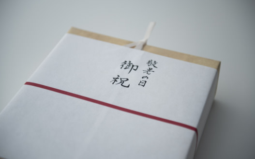 敬老の日